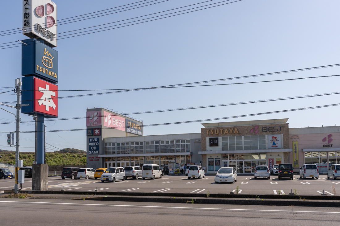 レンタルビデオ　TSUTAYA四万十店（レンタルビデオ）まで1654m