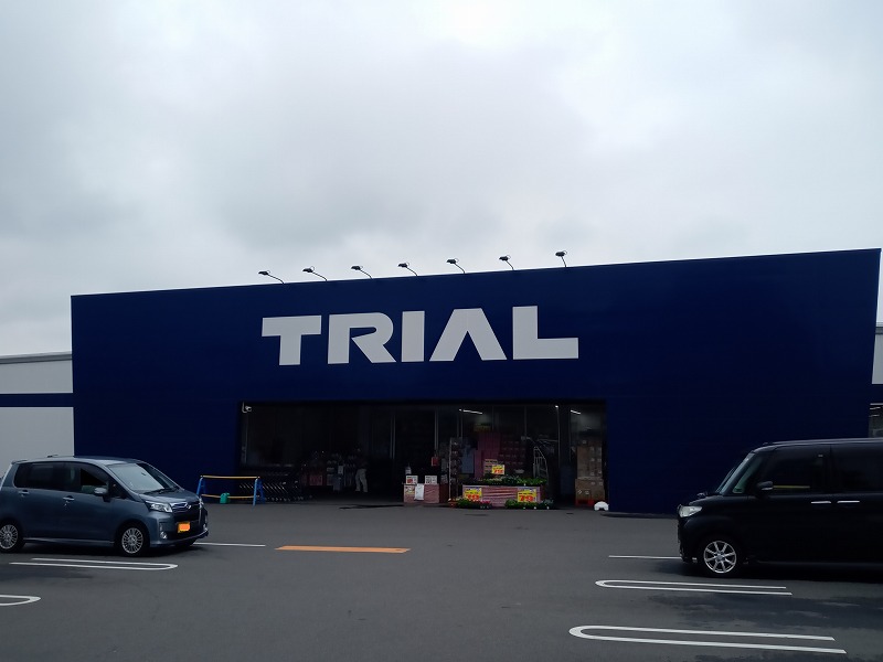 ショッピングセンター　トライアル敷戸店（ショッピングセンター）まで650m