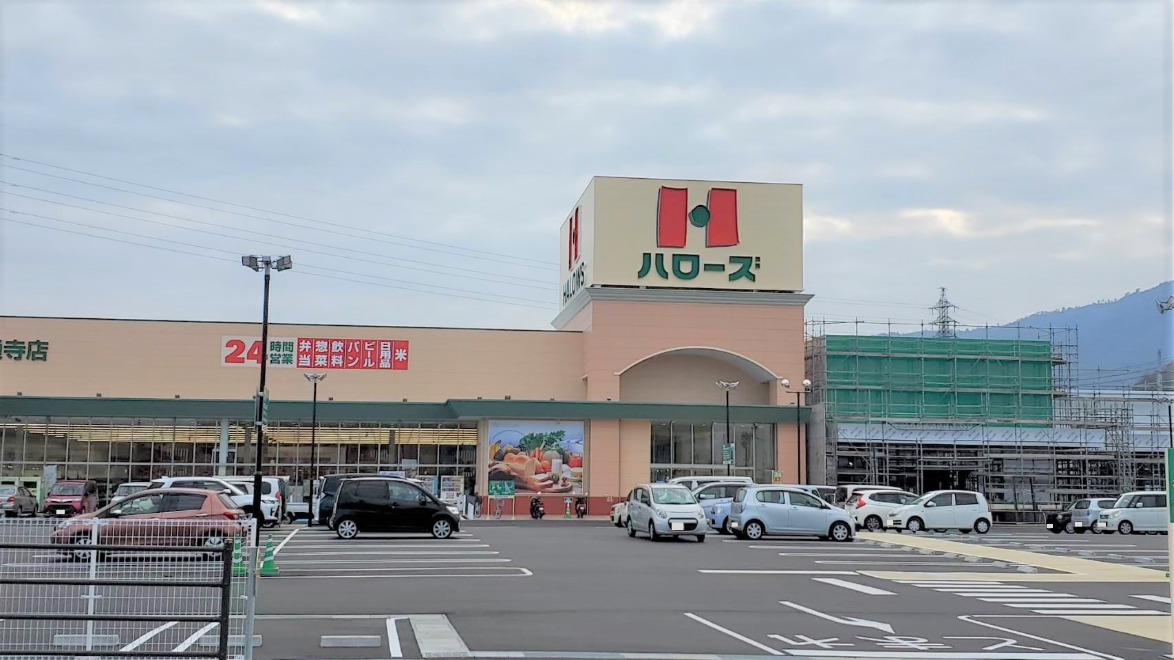 スーパー　ハローズ善通寺店（スーパー）まで407m