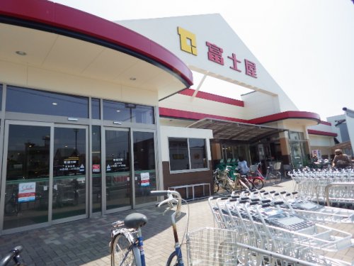 スーパー　富士屋中田店（スーパー）まで568m