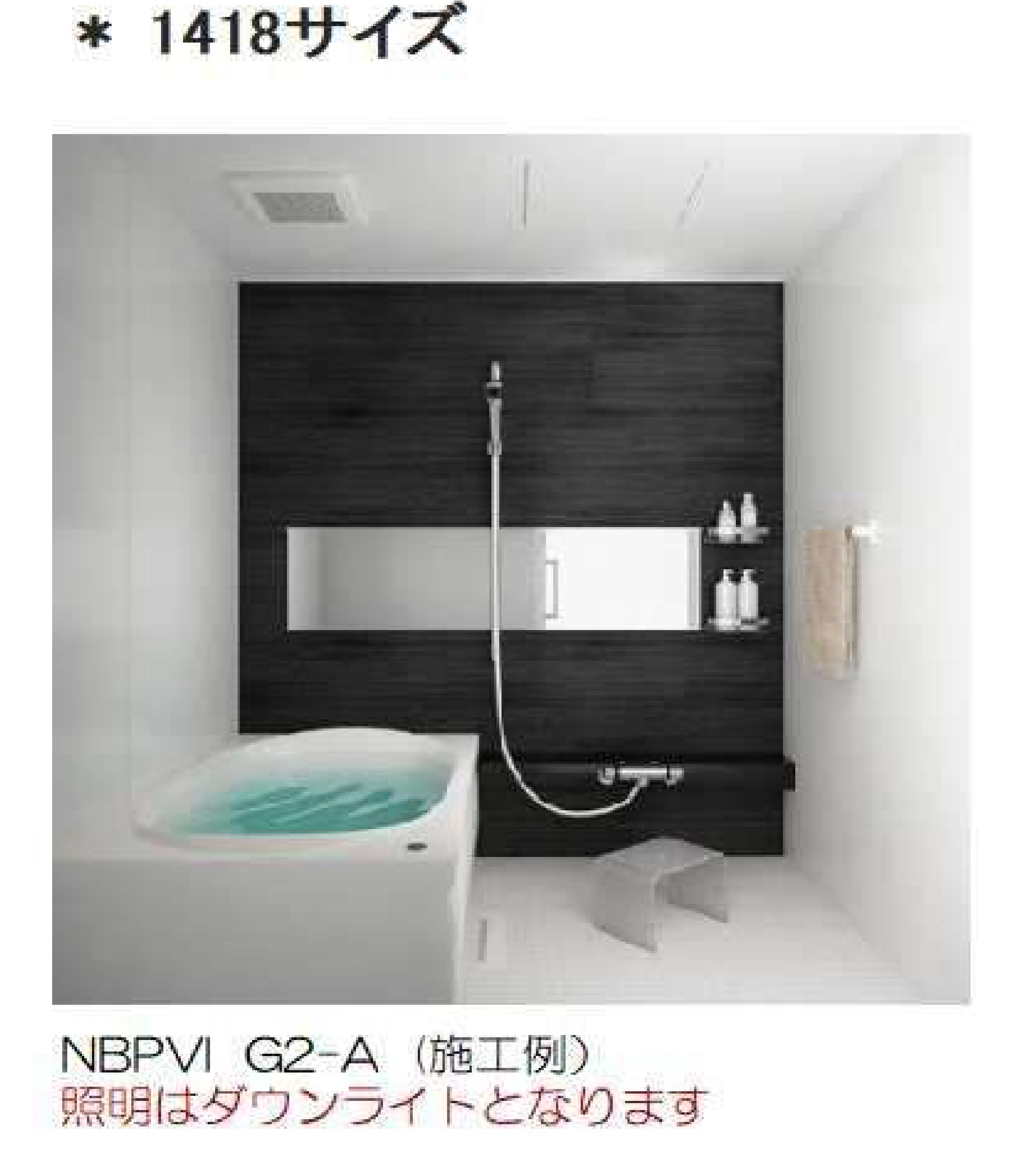 バス・シャワールーム