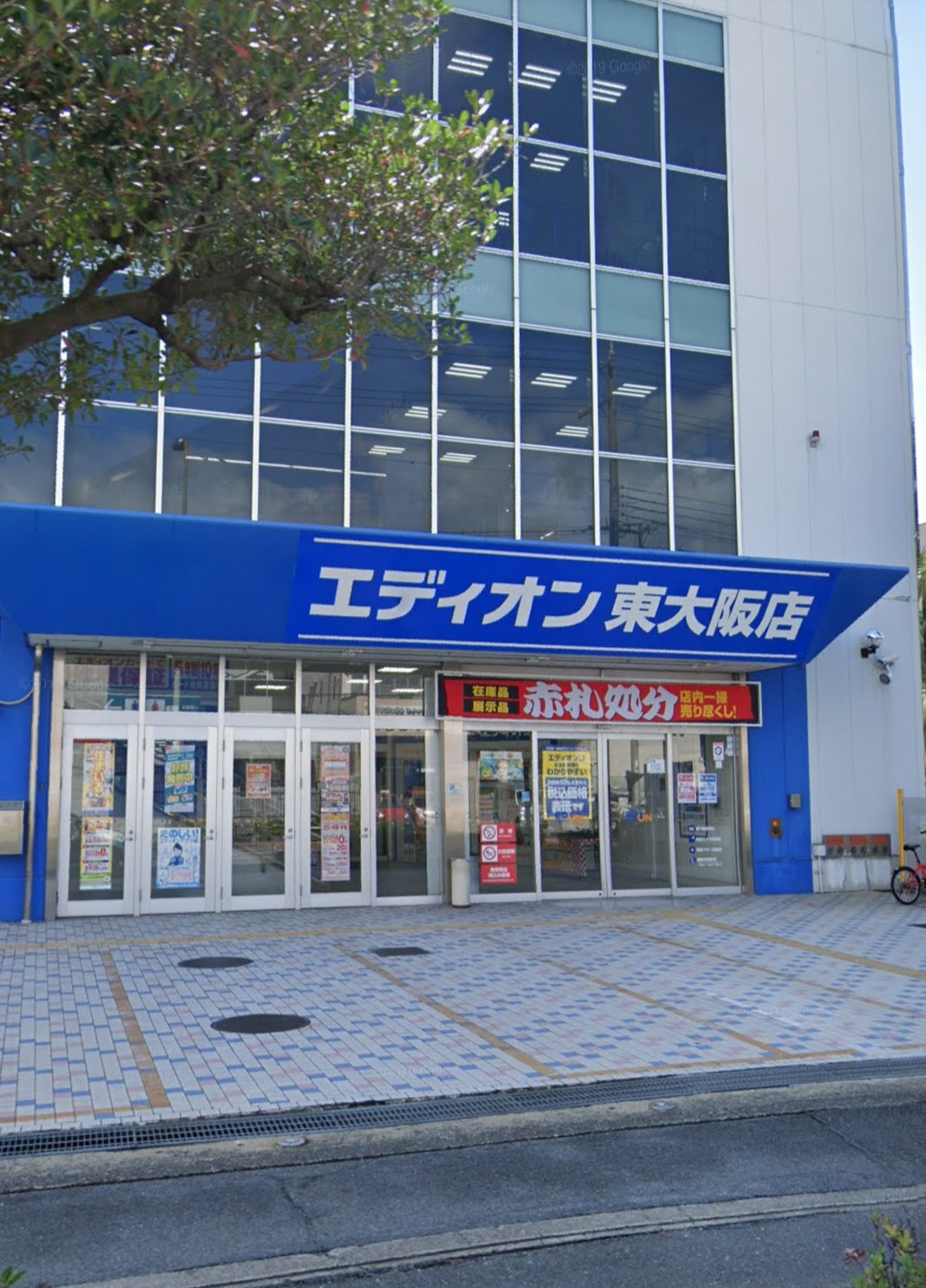 ホームセンター　エディオン東大阪店（ホームセンター）まで934m