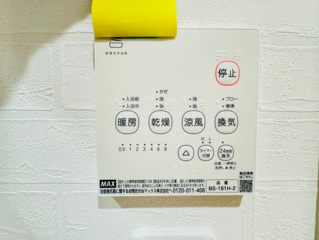 【長崎市古賀町のアパートのその他】