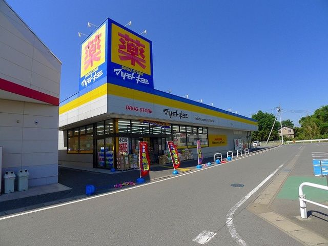 【太田市岩松町のアパートのドラックストア】