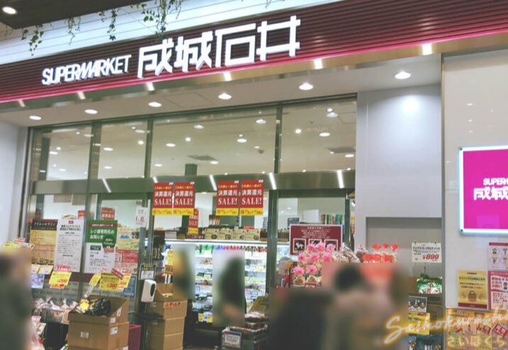 スーパー　成城石井高崎モントレー店（スーパー）まで702m