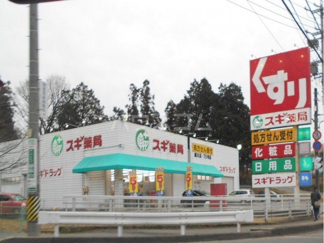 【岡崎市細川町のアパートのドラックストア】