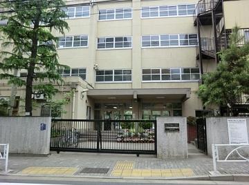 【目黒区中根のマンションの小学校】