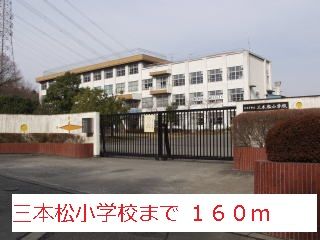 【グレイスハイムVの小学校】