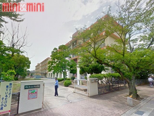 【明石市硯町のマンションの小学校】