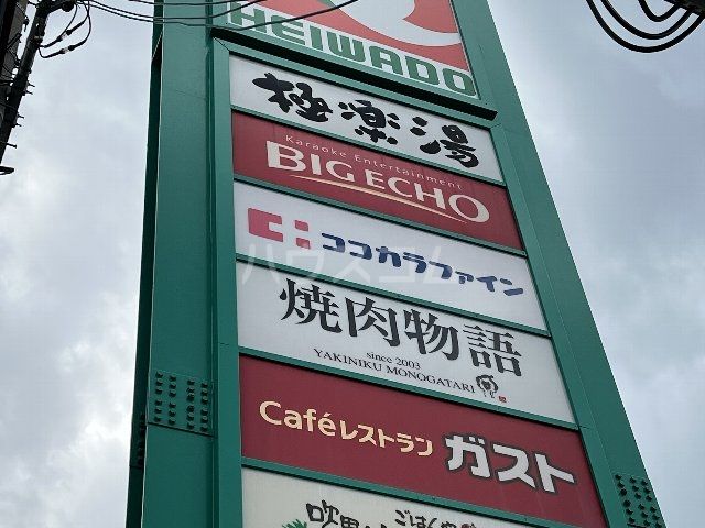 【クレイノルヴェール千里丘の飲食店】