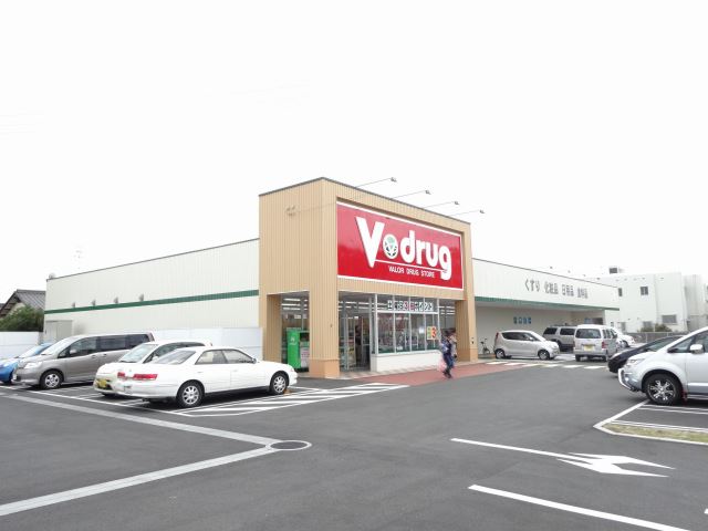 ドラックストア　Ｖ　ｄｒｕｇ（ドラッグストア）まで780m