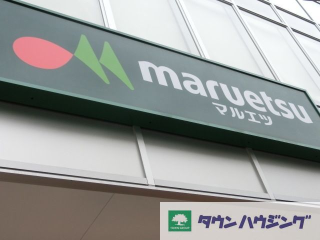 【新宿区新宿のマンションのスーパー】