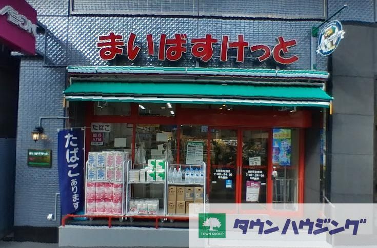 【新宿区新宿のマンションのスーパー】