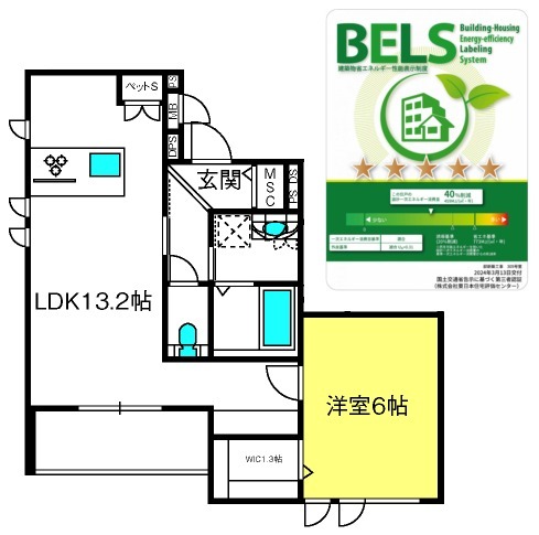 オーベルＷＥＳＴの間取り