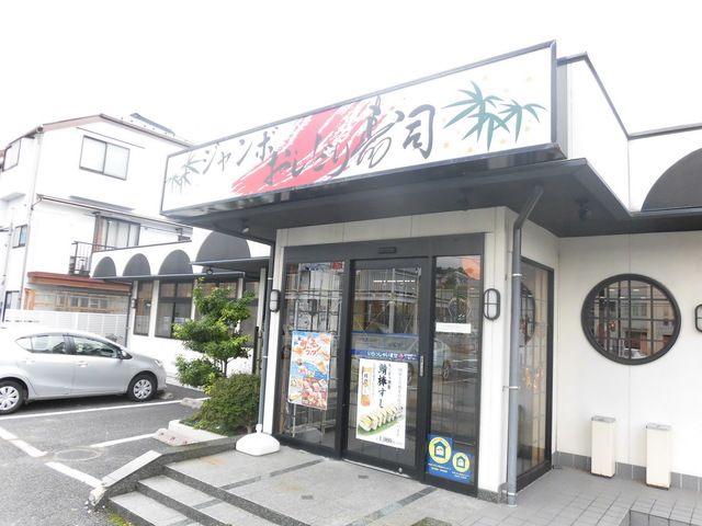 【横浜市港北区高田東のマンションの飲食店】