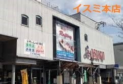 【人吉市城本町のアパートのスーパー】