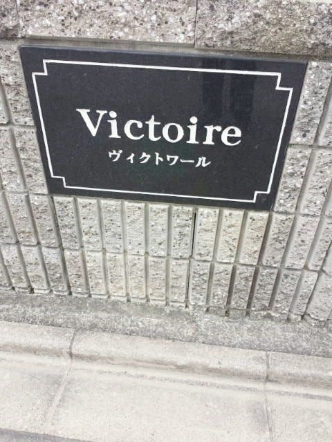 【名古屋市中川区百船町のマンションのその他部屋・スペース】