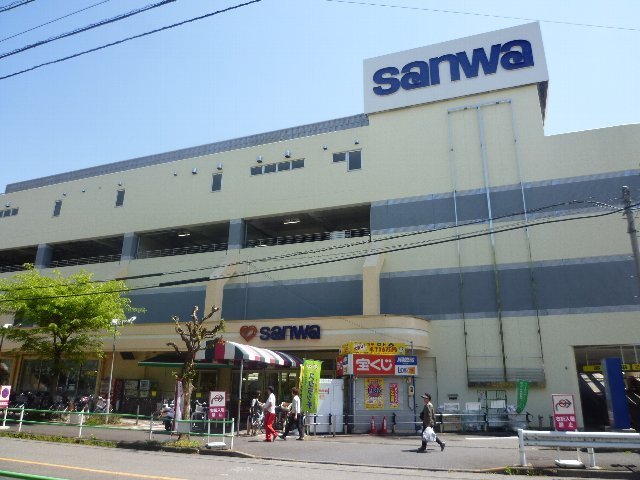スーパー　sanwa旭が丘店（スーパー）まで1367m
