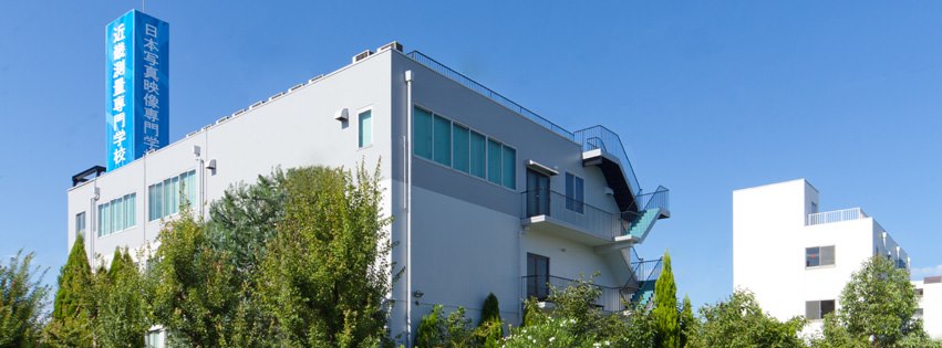 その他　日本写真映像専門学校（その他）まで925m