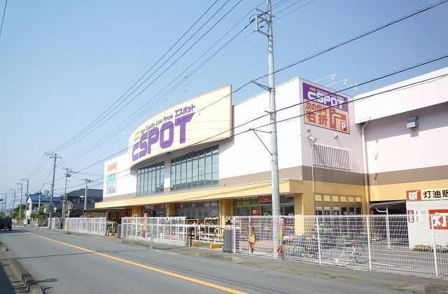 ホームセンター　エスポット韮山店（ホームセンター）まで800m