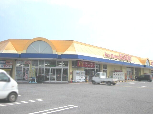 スーパー　カスミ上三川店（スーパー）まで1795m