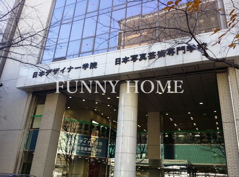 その他　専門学校日本デザイナー学院（その他）まで2312m