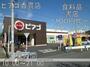 スーパー　ピアゴ香貫店（スーパー）まで351m