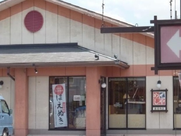 飲食店　ザ・めしや（飲食店）まで600m