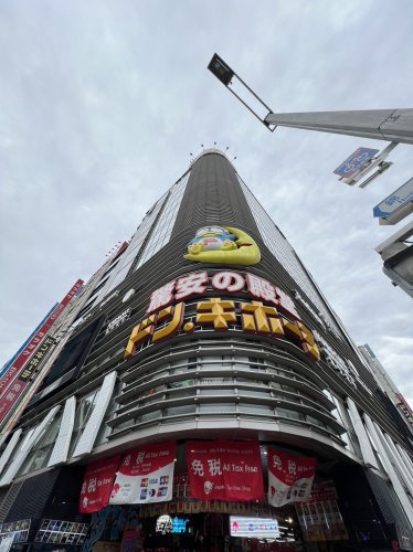 スーパー　ドン・キホーテ 名古屋栄店（スーパー）まで1488m