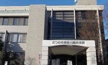 役所　たつの揖保川総合支所（役所）まで1200m