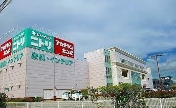 ホームセンター　ニトリ（ホームセンター）まで1600m