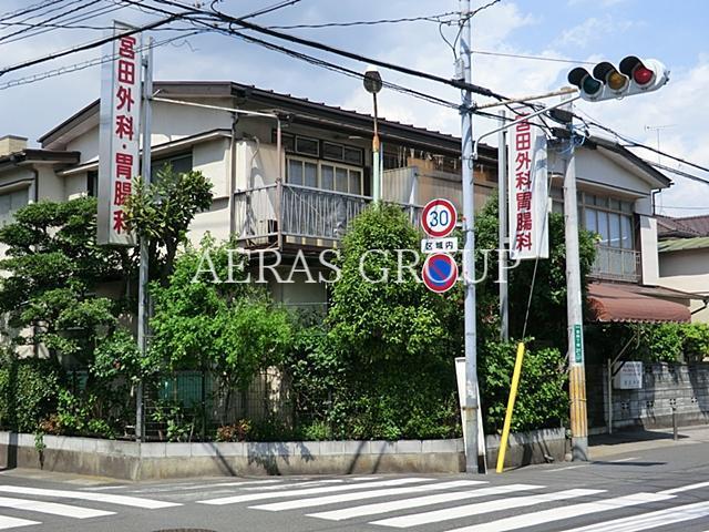 病院　宮田外科医院（病院）まで385m