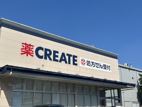 ドラックストア　クリエイトSD(エス・ディー) 立川栄町店（ドラッグストア）まで443m
