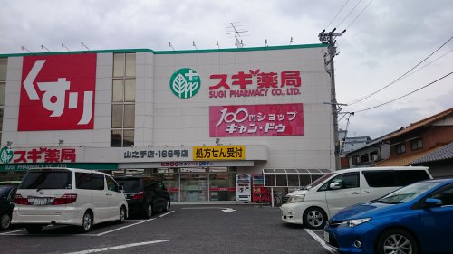 その他　キャン・ドゥ豊田山之手店（その他）まで609m