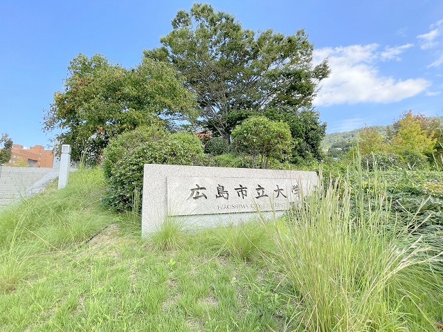 大学・短大　広島市立大学（大学・短大）まで2018m