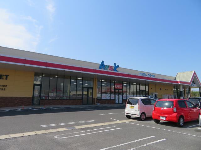 スーパー　アルク安岡店（スーパー）まで1201m