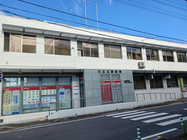 郵便局　川之江郵便局（郵便局）まで355m