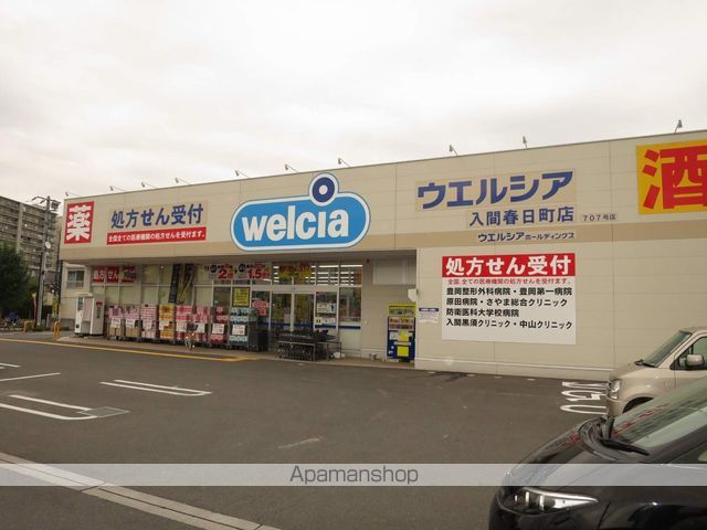 ドラックストア　ウエルシア（ドラッグストア）まで60m