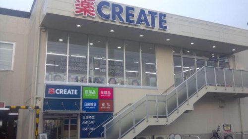 ドラックストア　クリエイトSD(エス・ディー) 川崎田尻町店（ドラッグストア）まで322m