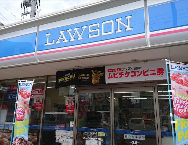 コンビニ　ローソン 阪南町五丁目店（コンビニ）まで301m