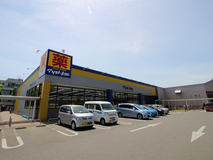 ドラックストア　マツモトキヨシ淵野辺店（ドラッグストア）まで228m
