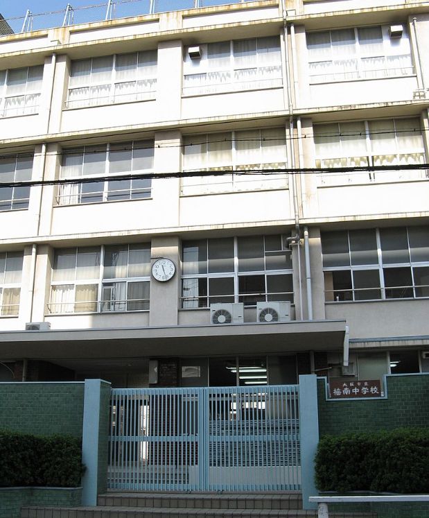 中学校　梅南中学校（中学校）まで406m