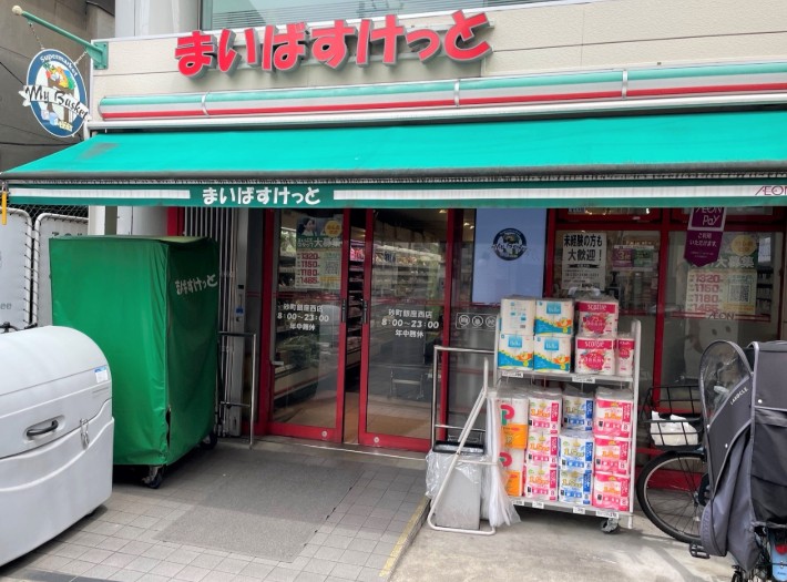スーパー　まいばすけっと砂町銀座西店（スーパー）まで332m