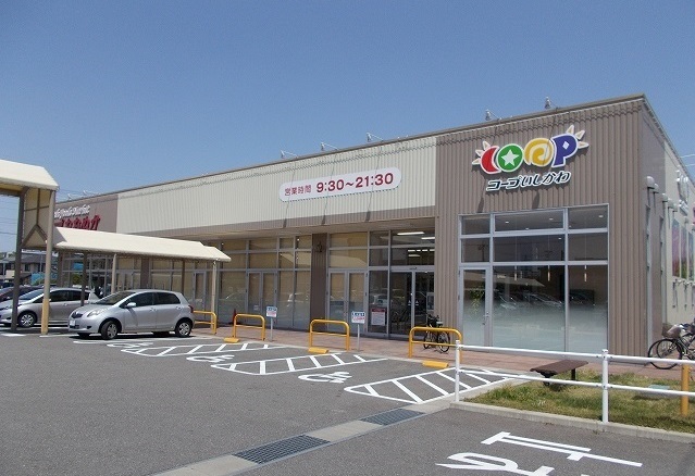 スーパー　コープおおぬか（スーパー）まで900m