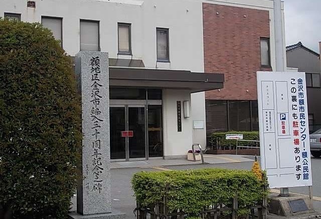 役所　金沢市役所額出張所（役所）まで600m