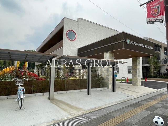 幼稚園・保育園　あけみ保育園（幼稚園・保育園）まで1590m