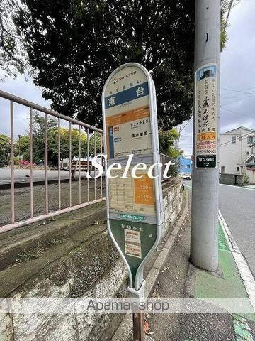 その他　東台（その他）まで363m