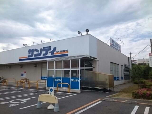 スーパー　サンディ様（スーパー）まで760m