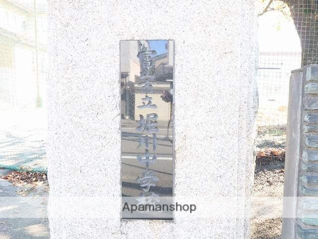 中学校　堀川中学校（中学校）まで512m