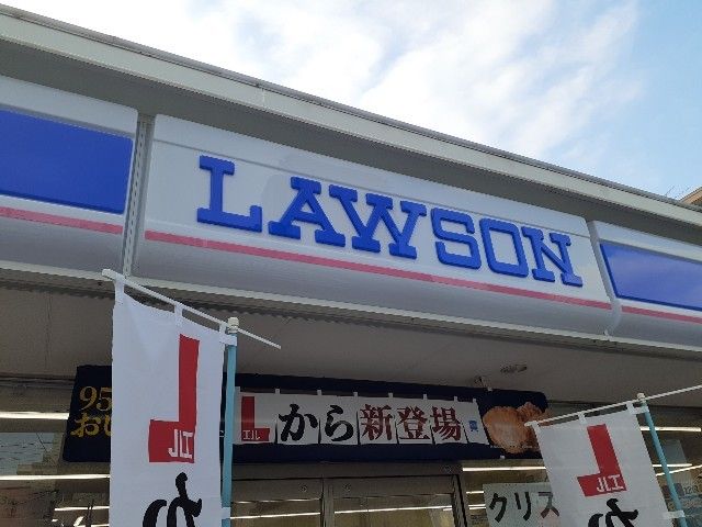 コンビニ　ローソン（コンビニ）まで580m